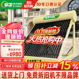 皇明【国补15%】皇明太阳能热水器家用大型储水热水器金冬冠210大容量全自动智能仪表节能一级能耗光电 18支175L-195L 自动款155L-380L