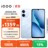 vivoiQOO Z11i 8GB+256GB 青峰 IP65防尘防水 SGS五星抗跌耐摔认证 6500mAh蓝海大电池 iqooz11i手机