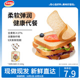 达利园美焙辰汤熟全麦吐司400g营养早餐饱腹感面包9天短保 源头直发包邮