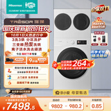 海信（Hisense）璀璨棉花糖热泵洗烘三筒洗衣机 分区洗全家筒活水健康自由组合 三桶WH130E8Q-1+WV20W以旧换新补贴