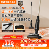 苏泊尔（SUPOR）吸尘器吸拖一体机家用无线轻量大吸力拖把地毯卧室干吸湿宠物毛发EVS-C51E
