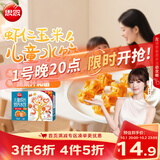 思念儿童水饺虾仁玉米水饺300g42只果蔬和面夜宵早餐速冻半成品小水饺
