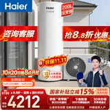 海尔（Haier）【莎莎同款】空气能热水器200升电辅变频一级能效 AI节能沉浸式双感温速热 国家补贴自营N7