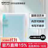 国誉【全网低价】淡彩曲奇·柔光·A4活页本笔记本子记事本附5色分隔页 40张 蓝色 WSG-RUYP60B