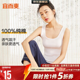 宜而爽【100%纯棉】女士背心罗纹打底衫修身无袖全棉T恤短袖上衣