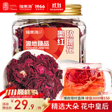 福东海云南墨红玫瑰花干茶30g 花冠王茶【花青素含量高】大朵养生茶