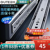 固特（GUTE）抽屉轨道滑轨缓冲阻尼不锈钢三节导轨家装五金配件家具滑道一付装 不锈钢阻尼【18寸=45cm】 一付装