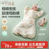 十月结晶婴儿防惊跳睡袋春夏竹棉投降式宝宝襁褓巾包单轻薄透气 樱桃小象L