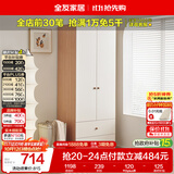 全友家居奶油风二门衣柜卧室家用出租房靠墙落地收纳储物柜子成品衣橱