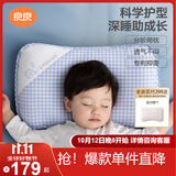 良良儿童枕头3-6岁抑菌排汗透气宝宝幼儿园四季款枕蓝格(单枕套)