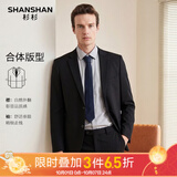 SHANSHAN杉杉西服男春秋纯色两粒扣抗皱职业正装西装男士商务休闲外套