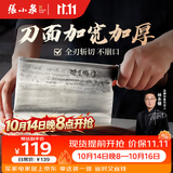 张小泉至承系列古法锻打厨房家用菜刀加厚刀新工艺全刃斩骨斩切刀2#