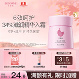 贝德美蓝甘菊婴儿面霜35g 宝宝儿童多效霜 身体乳保湿露 滋润补水护肤