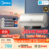 美的（Midea）国家补贴15%免换镁棒50升电热水器2500W一级能效40倍耐用速热加热管自动关机F5025-JE4(HE)