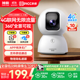 神眸 摄像头360旋转双目800万4g免流量室内磁吸免插电监控高清夜视智能检测家用手机远程一键通话bc10 【C2L-4G】4G免流+常电+宠物追踪+哭声检测 16G（店长推荐）