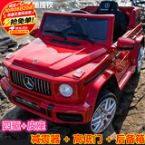 福儿宝奔驰授权大G儿童电动车玩具车可坐人四轮带遥控越野小孩宝宝送礼 四驱红+皮座+减震器+后备箱+高低门