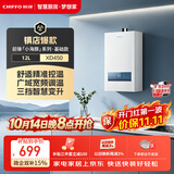前锋（CHIFFO）燃气热水器【小海豚】2S瞬燃精准控温三档变升低压启动沐浴无忧变频调温多重安全保护JSQ23-XD450