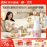 钙尔奇孕妇钙片 备孕成人孕早中晚哺乳期补钙 维生素D3+柠檬酸钙片60片