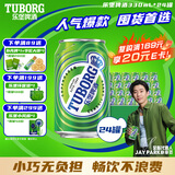 乐堡拉格啤酒小绿罐330ml*24罐整箱装 乐堡啤酒 京东自营 国庆送礼