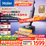 海尔（Haier）洗地机战神D1吸拖一体自动清洗拖地一体机扫地机器人洗拖一体机洗拖地干湿两用大吸力电动拖把 28KPa高温热洗+热烘战神pro