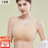 千奈美2026新款千奈美内衣女无痕无钢圈收副乳文胸 肤色 95DE
