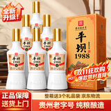 平坝酱酒 1988窖酿15 酱香型白酒 53度 500ml*6瓶 整箱  长辈送礼
