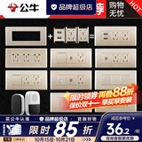 公牛（BULL）118型开关插座面板G04金三位九孔墙壁带开关暗装【底盒需另拍】 （154三位）九孔 插座