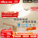 雷士（NVC）LED卧室护眼吸顶灯奶油风全光谱三色房间灯具卡通造型儿童房