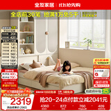 全友家居 奶油风家具无床头榻榻米1.2米单人储物收纳板式床衣柜组合
