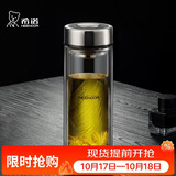希诺双层玻璃杯男家用办公泡茶杯子车载过滤水杯节日礼物XN-9301