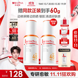 薇诺娜清透防晒乳30g防晒霜隔离高倍防晒生日礼物