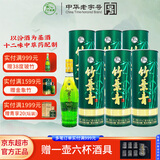竹叶青酒 露酒 圆筒竹 38度475mL*6 整箱装 山西杏花村汾酒
