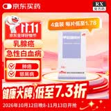 [茂祥] 甲氨蝶呤片 2.5mg*16片/盒