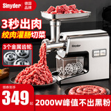 SINYDER绞肉机家用AI电动不锈钢绞馅机碎肉机打肉机搅肉机切菜捣蒜器小型商用灌肠机罐香肠器灌肉片搅拌机 银色|金属齿轮|切菜丝菜片 3.5L