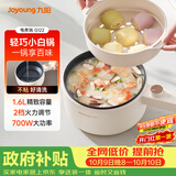 九阳（Joyoung）电煮锅电热锅电蒸锅宿舍小锅电炒锅学生寝室1.6L泡面电火锅多功能锅HG15-G122【蒸笼款】