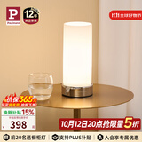 Paulmann P德国柏曼台灯 卧室床头灯简约氛围小夜灯触摸调光床头柜照明灯具