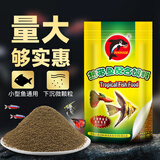 海豚鱼食小型鱼88g热带鱼饲料微颗粒下沉型 孔雀鱼黑尾大勾鱼鱼粮小鱼