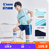 乔丹（QIAODAN）男童套装儿童足球服夏季新款大童速干运动服短袖短裤 飞跃蓝/宇宙蓝 101cm
