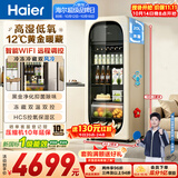 海尔（Haier）【莎莎同款】229升双温风冷冰吧家用冷藏柜保鲜柜办公室客厅小冰箱饮料水果小冰柜LC-229WLH9EY1U1