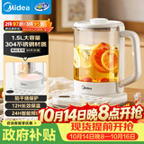 美的（Midea）养生壶家用全自动煮茶壶烧水壶304智能泡茶器热水壶办公室花茶壶煮茶器1.5L YS15P-Y2