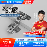 DTC东泰铰链304不锈钢快装二段力静音液压阻尼缓冲衣橱柜门合页 1只-S80固装式不锈钢304-大弯(无盖)