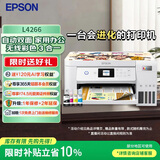 爱普生（EPSON）打印机家用L3353/L3355喷墨打印机3351 3251 3253无线wifi彩色AI云打印照片复印扫描办公一体机 【家用小型办公】L4266白色 自动双面无线打印 标配