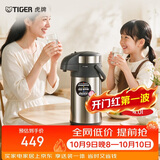 虎牌（TIGER）保温壶不锈钢大容量气压式双层真空热水瓶MAA-A40C 4L