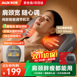 奥克斯（AUX）颈椎按摩器肩颈腰背多功能按摩枕头肩颈背腰部按摩仪按摩垫馒头枕送爸爸妈妈长辈生日礼物使用 【旗舰PRO充电】颈宽自由调节+澎湃电机+高能续航