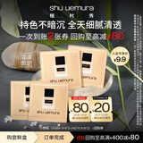 植村秀小方瓶粉底液王牌584/674试色油皮命定遮瑕试用装小样小装正品