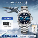 飞亚达（FIYTA）x运-20“大运”双时区功能带日历机械手表男 节日礼物
