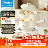 美的（Midea）电煮锅 电热锅 小电锅 泡面锅 电火锅 分体式可拆洗 2.6L学生宿舍多功能锅 XZC2061【防溅环款】