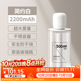 几素 加湿器迷你卧室婴儿家用宿舍便携小型无线空气低噪床头小巧补水办公室桌面usb车载香薰大容量加湿 【2200毫安】8根滤芯+500ml原装玻璃瓶