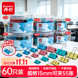 齐心【热门商品】60只15mm彩色长尾票夹燕尾夹6#小号金属夹票据文件夹子文具办公用品凑单60只/筒EB456