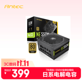 安钛克Antec NE550金牌全模组/日系电解电容/寿命更持久/支持风扇启停/台式机电脑主机电源550W